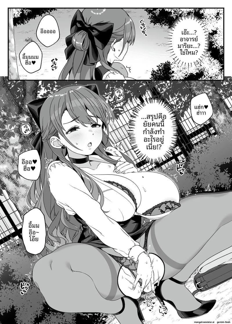 ความลับของมาเรีย